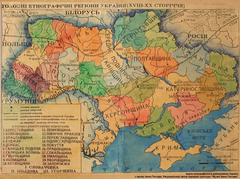 Історико-географічні регіони України