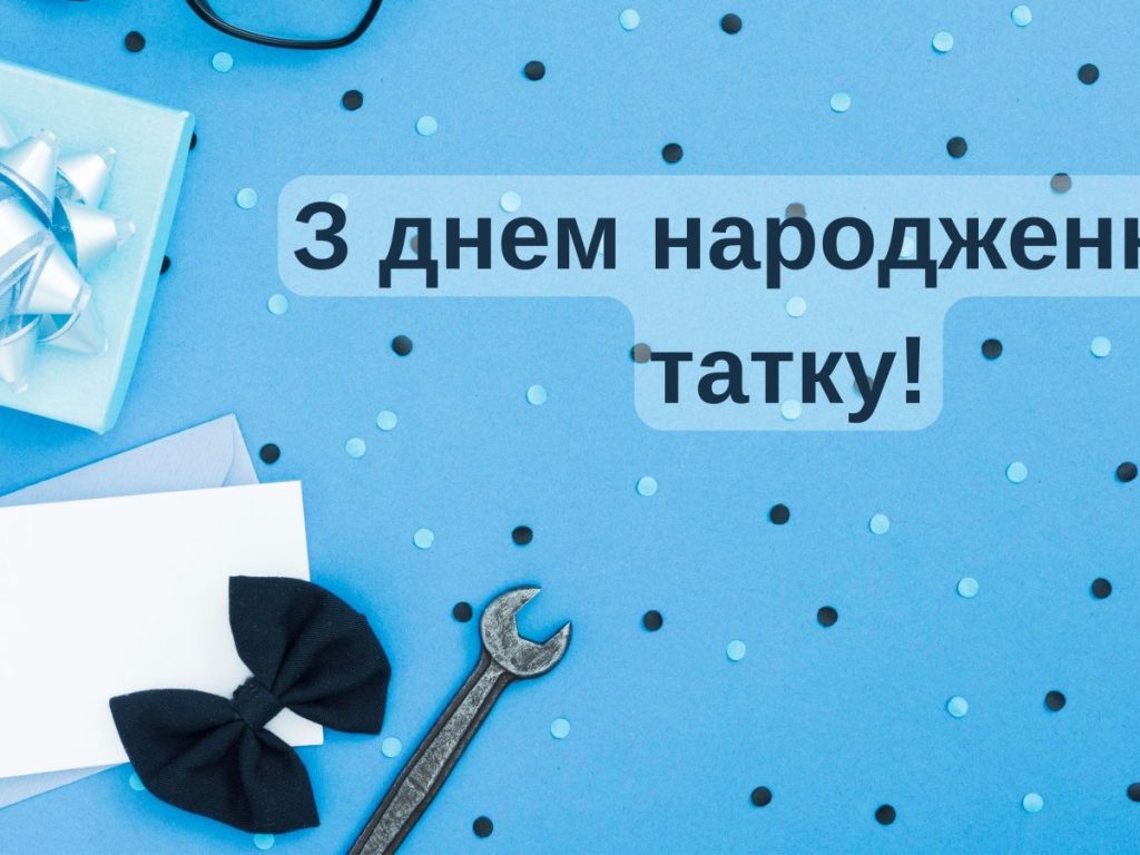 Красиві вірші для тата