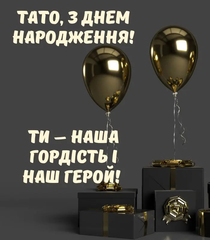 Душевні привітання своїми словами тату