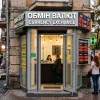 Види розрахунків в Україні готівковий, безготівковий