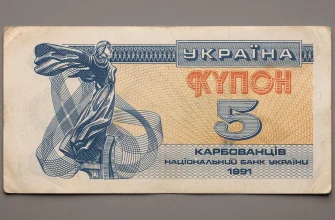 Редкие и интересные банкноты Украины